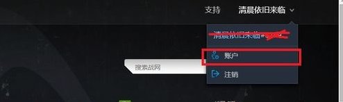 如何在手机上简单快速更改守望先锋密码