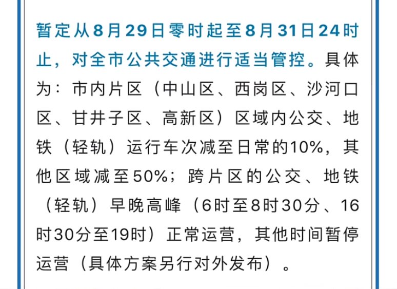 大连地铁公交站乘客排数十米长队，为何会出现这种情况？