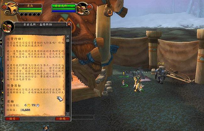 运货行动怎么做？？WOW的