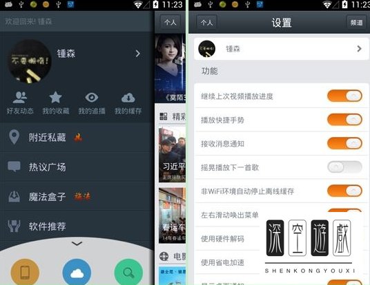 100TV高清播放器怎么清理临时文件 100TV高清播放器清理介绍