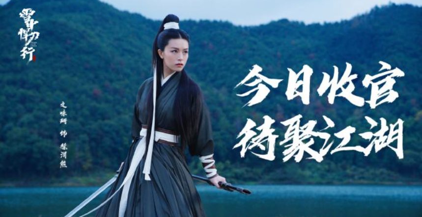 《雪中悍刀行》一共几集?