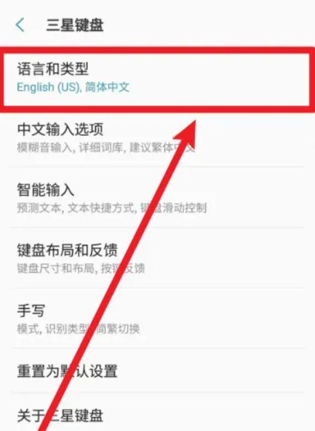 三星怎么设置手写