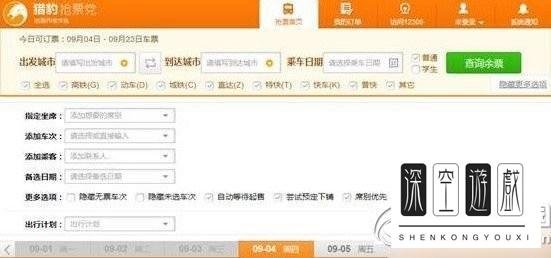 猎豹抢票浏览器怎么用啊？