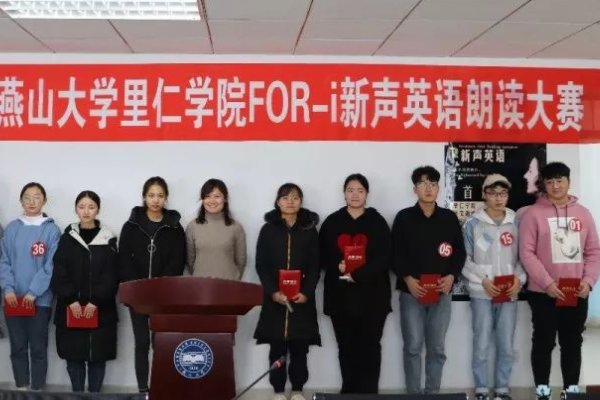 燕山里仁学院分数线