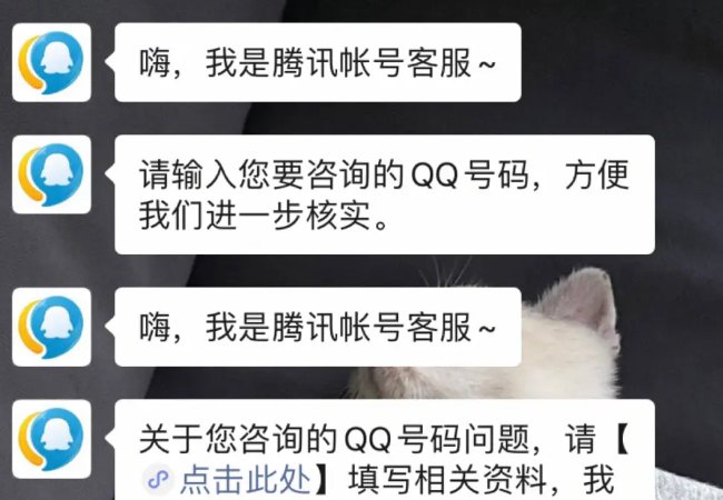 qq号码忘记怎样找回啊?