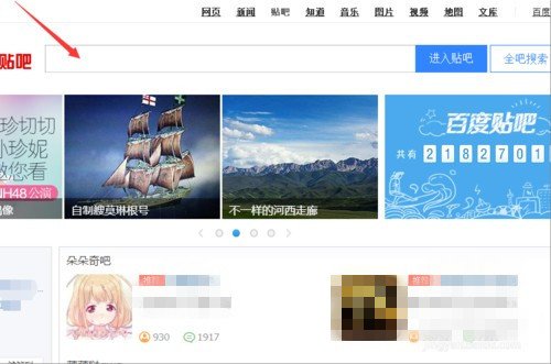 如何在贴吧发贴？？？