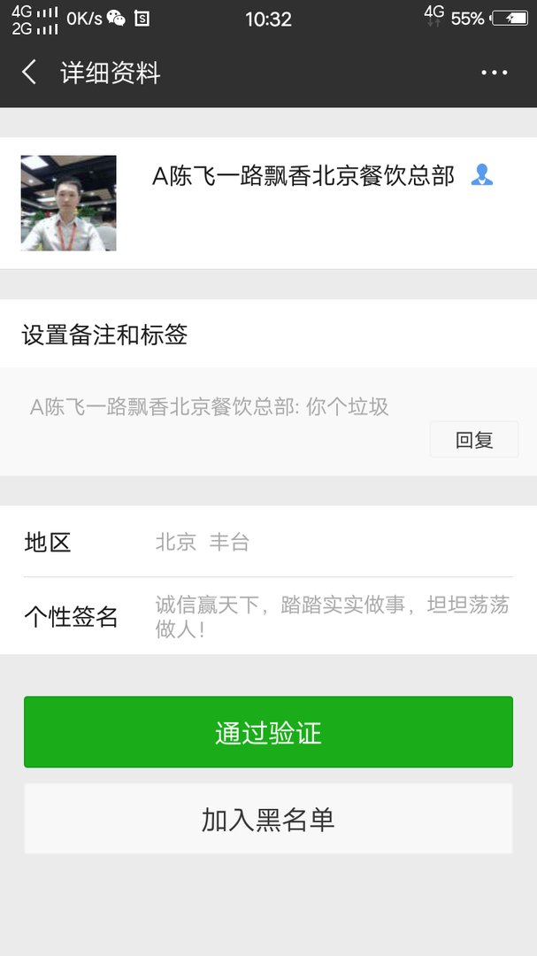 有谁知道一路飘香小吃车是真的还是假的