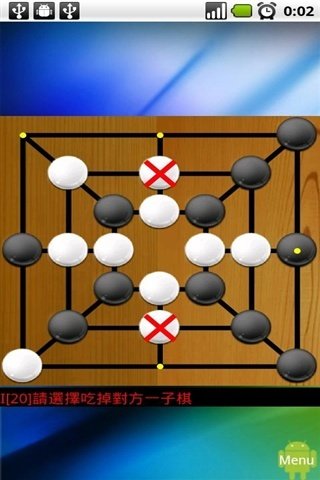 成三棋的成三棋