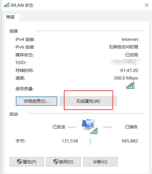 wifi密码怎么查？wifi密码查看方法