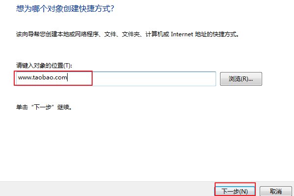 在电脑上怎样下载淘宝并安装到桌面