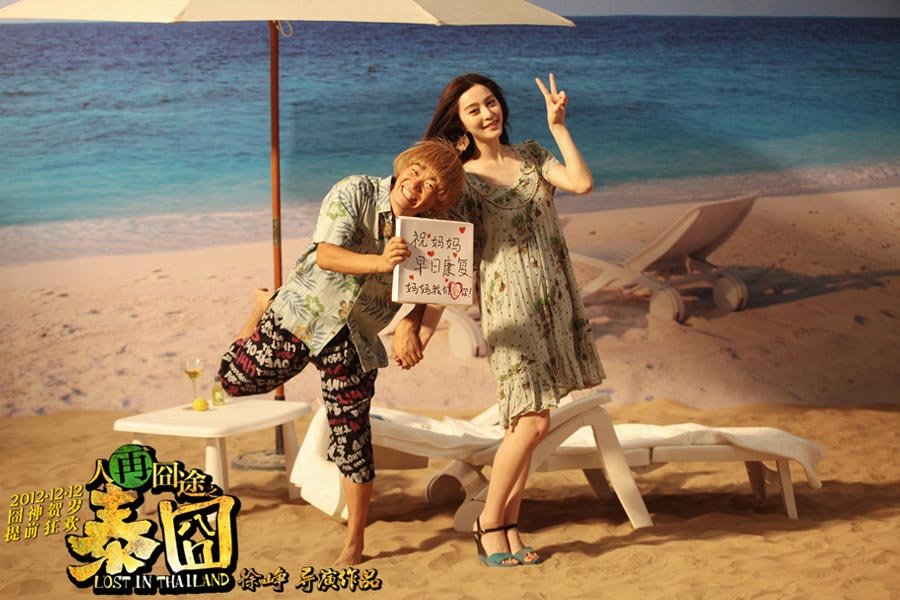 谁有人在囧途之泰囧的下载地址啊,谢谢