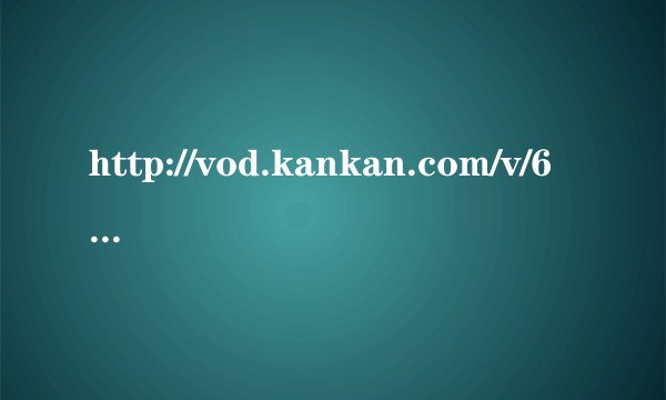 http://vod.kankan.com/v/66/66897/269220.shtml#3449534 求好心人士提供歌名，感觉挺有味道的