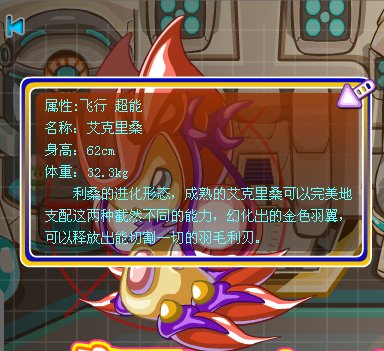 艾克里桑怎么融合