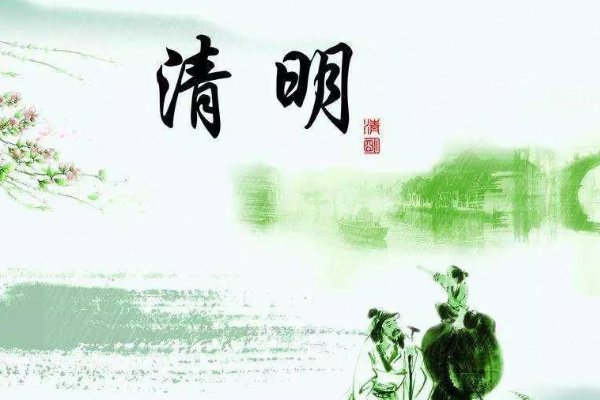 清明节能洗澡吗