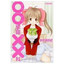 OO学院XX科的介绍