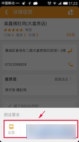 手机版老虎地图出行路线规划使用教程介绍