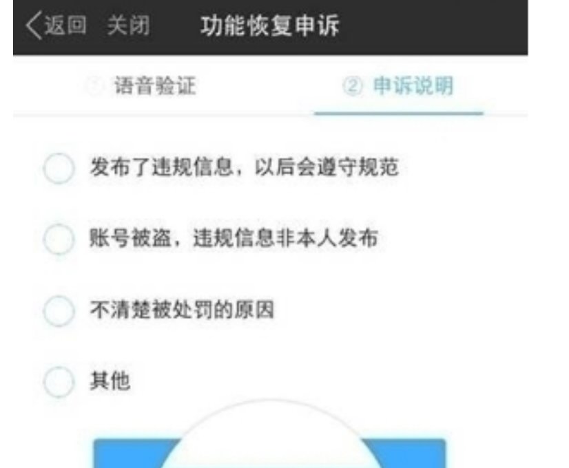 陌陌被封怎么解封啊？