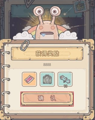 最强蜗牛3月12日最新密令