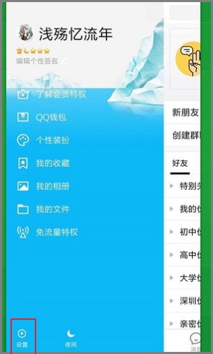 ic.qq.com管理云端通讯录怎么恢复