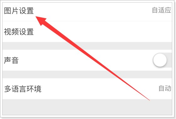 微博图片加载不出来怎么办