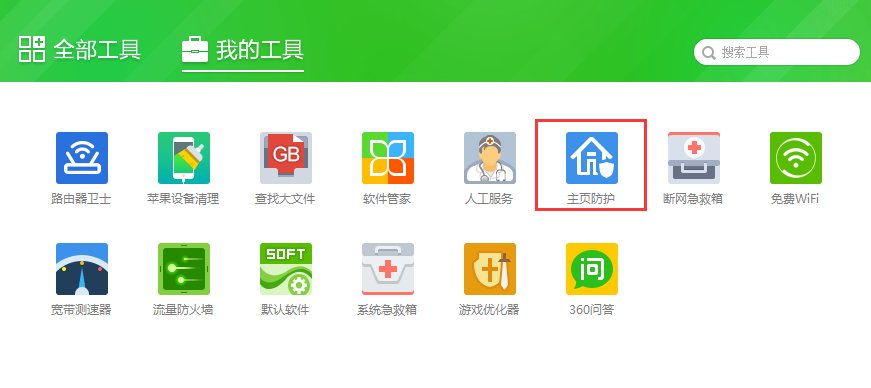 百度网址大全怎么设置首页啊