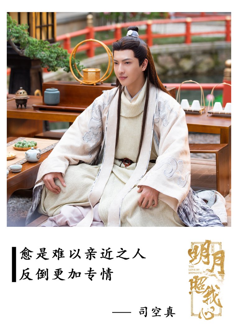 我待清风如明月，不及明月照我心。这两句话什么意思？