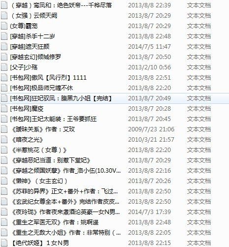 小说一女多夫,节章多的,已经完结的,好看的