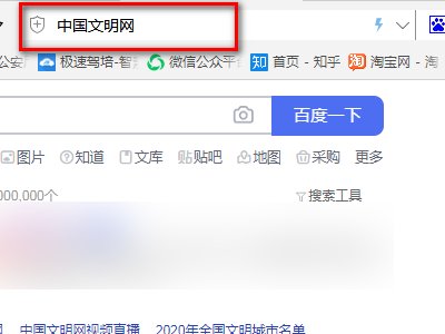 中国文明网怎么登录