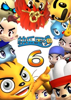 快乐星猫第六季的分集剧情