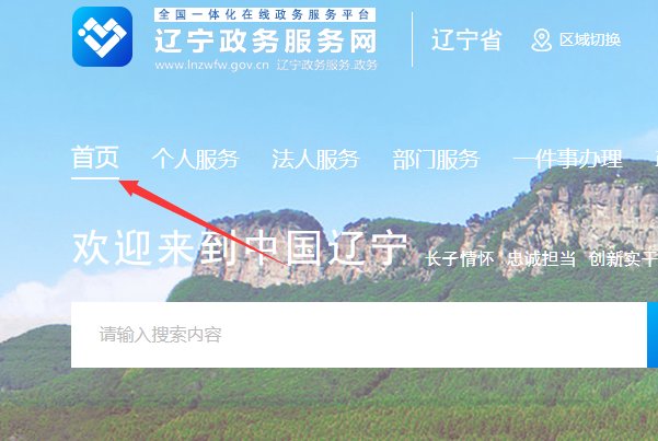 沈阳市民心网诉求中心官方网站?