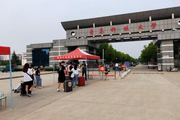 大角牛和青岛科技大学什么关系