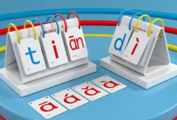 字母表 26个 拼音字母