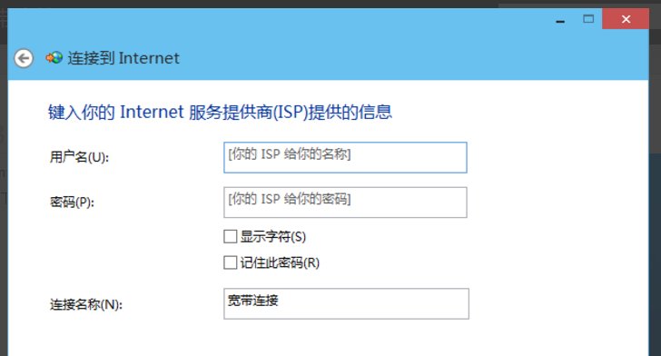 怎样在电脑上创建宽带连接？