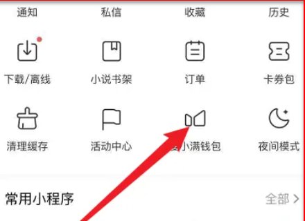 百度红包怎么提现