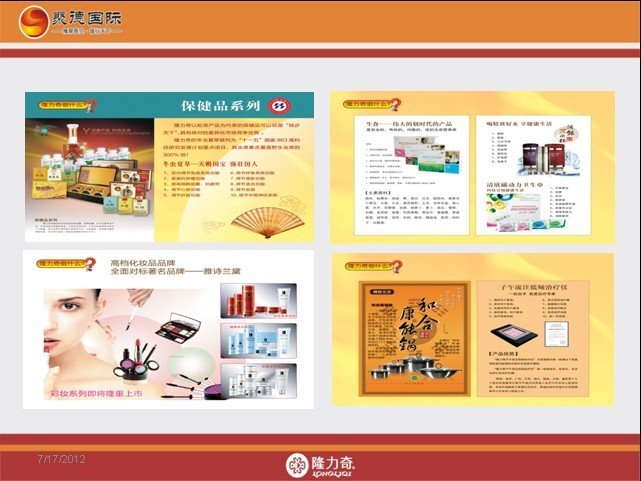 隆力奇会员管理系统的软件介绍