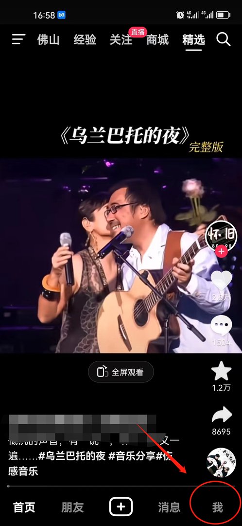 抖音怎么看历史浏览记录？