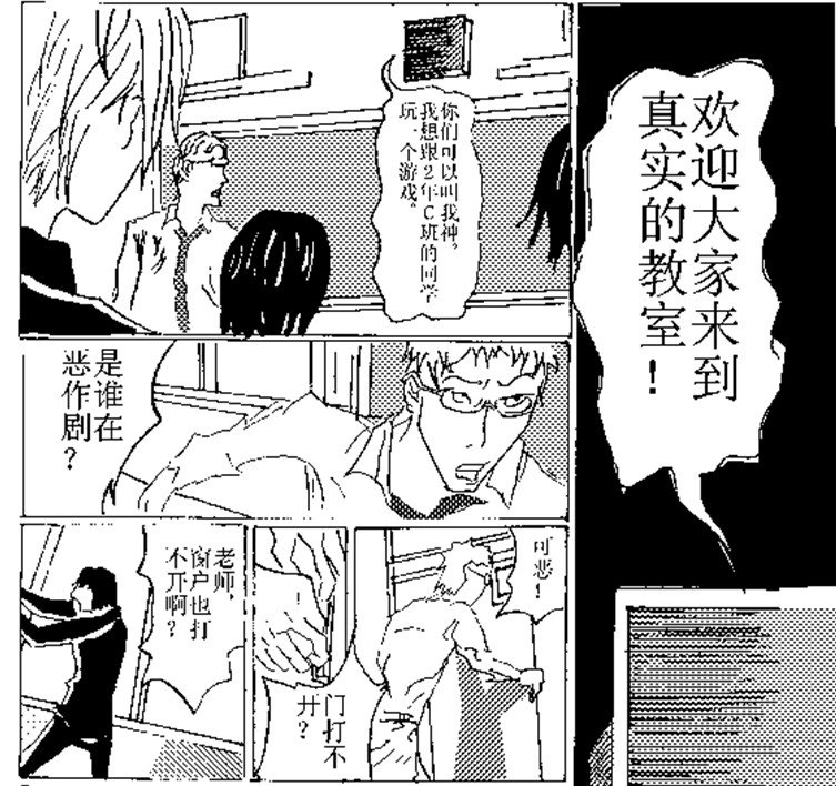 真实的教室RC的漫画目录