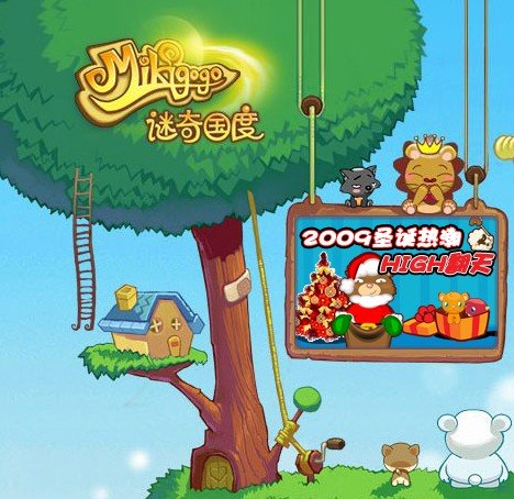 迷奇国度的介绍