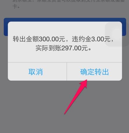 天猫宝用不完可以转出么
