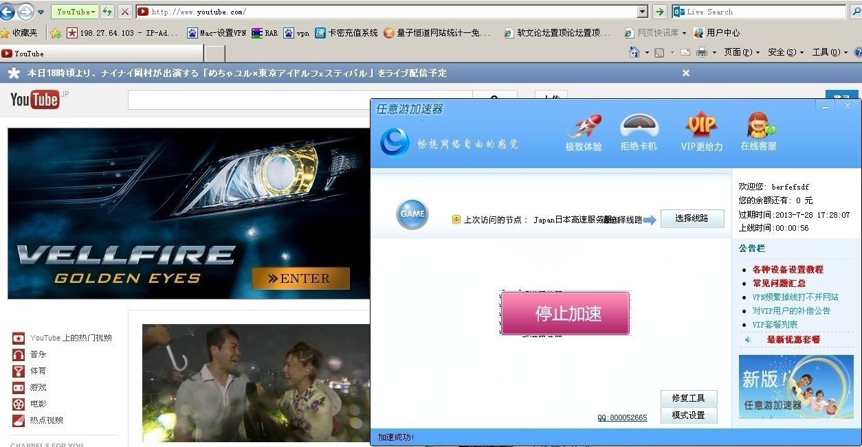 任意门ADSL加速器的功能