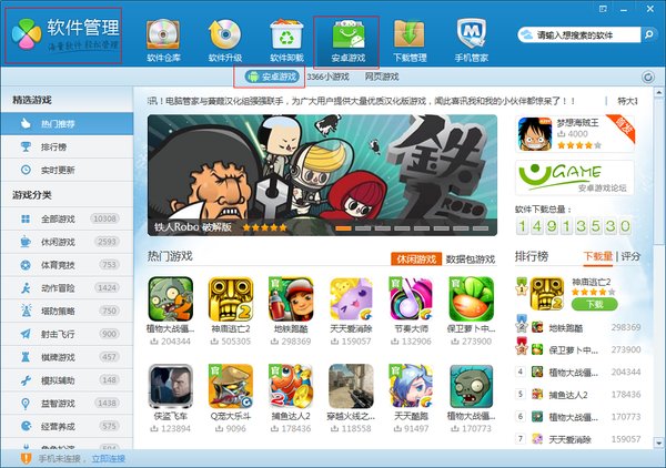 章幻梦馆的游戏下载 。