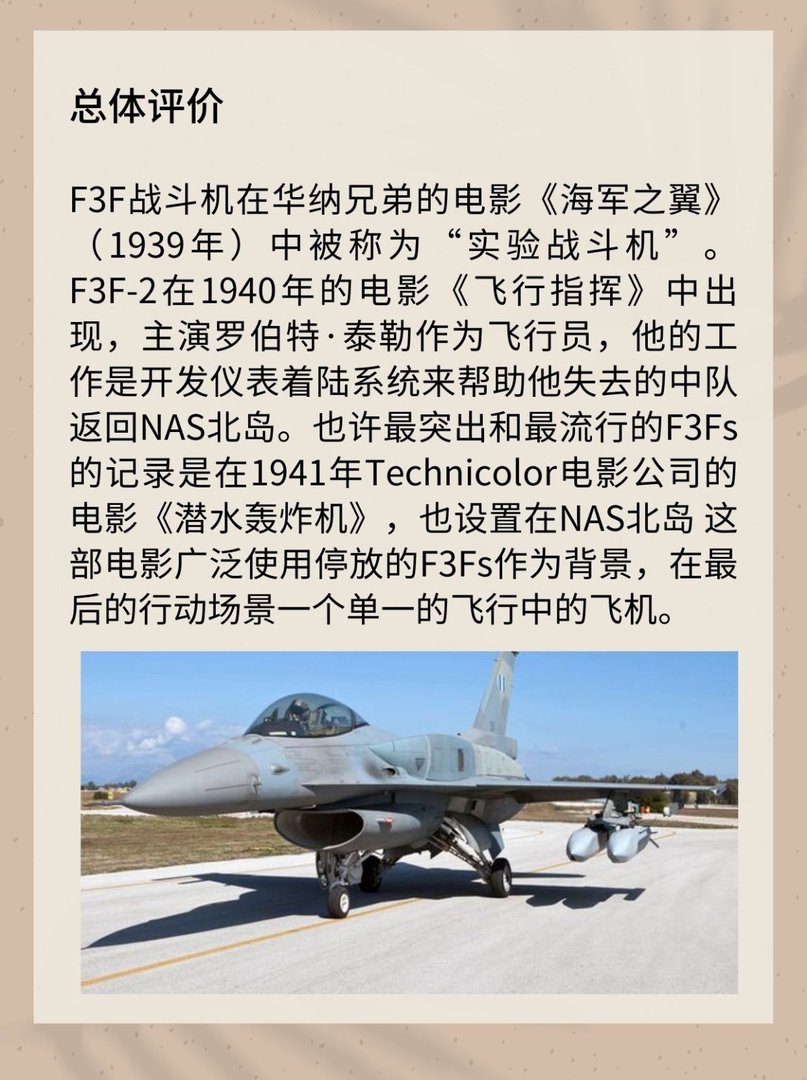 格鲁曼F2F/F3F战斗机