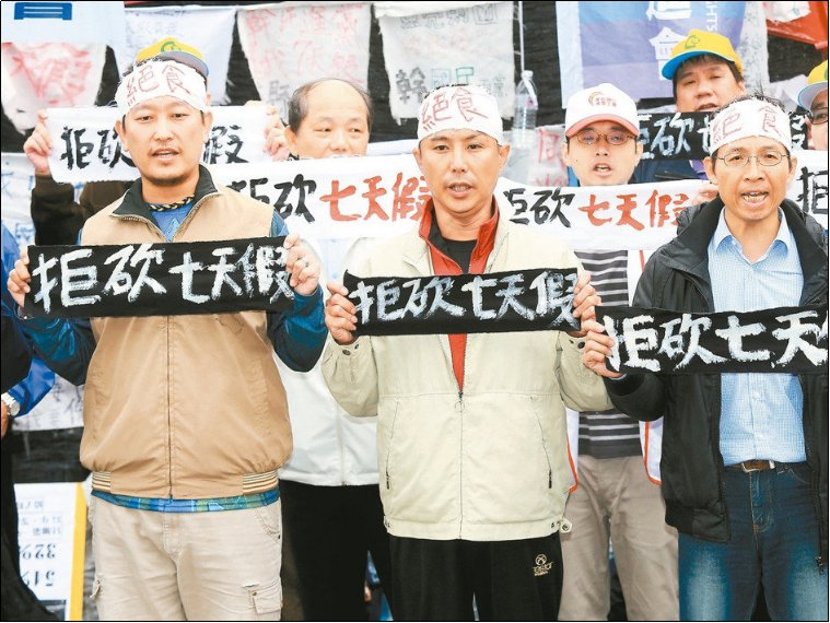 一例一休的含义是什么