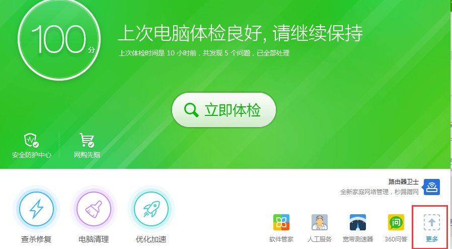 百度网址大全怎么设置首页啊