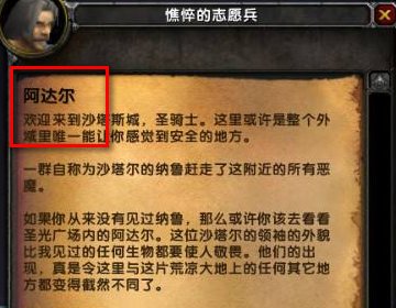 奥尔多，占星者的阵营选择任务接不到。