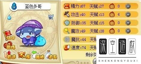 《洛克王国》蓝色多哥在哪捕捉 位置一览