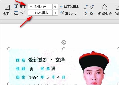 身份证的尺寸是多少？