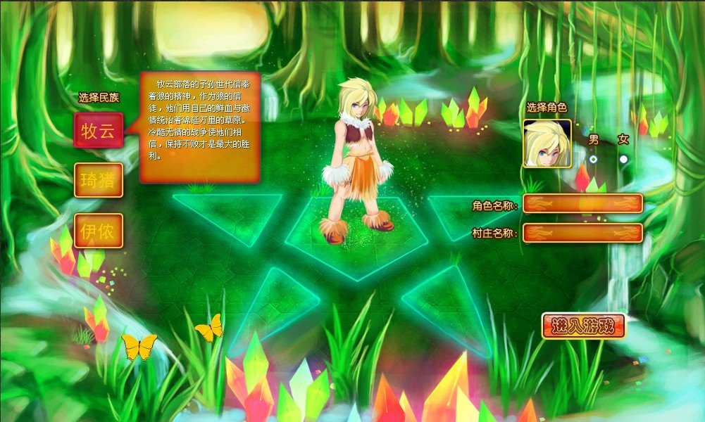 灵兽传说的介绍