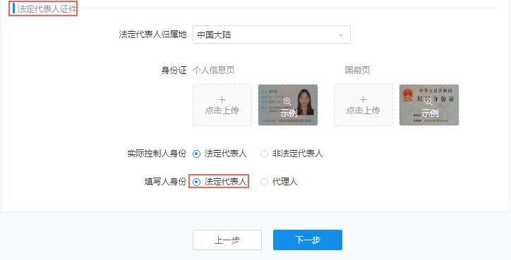 怎么申请支付宝商家实名认证？