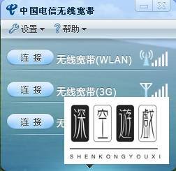 中国电信wlan怎么用
